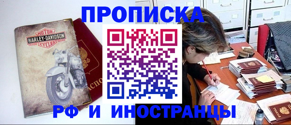 прописка паспорт в Мегионе