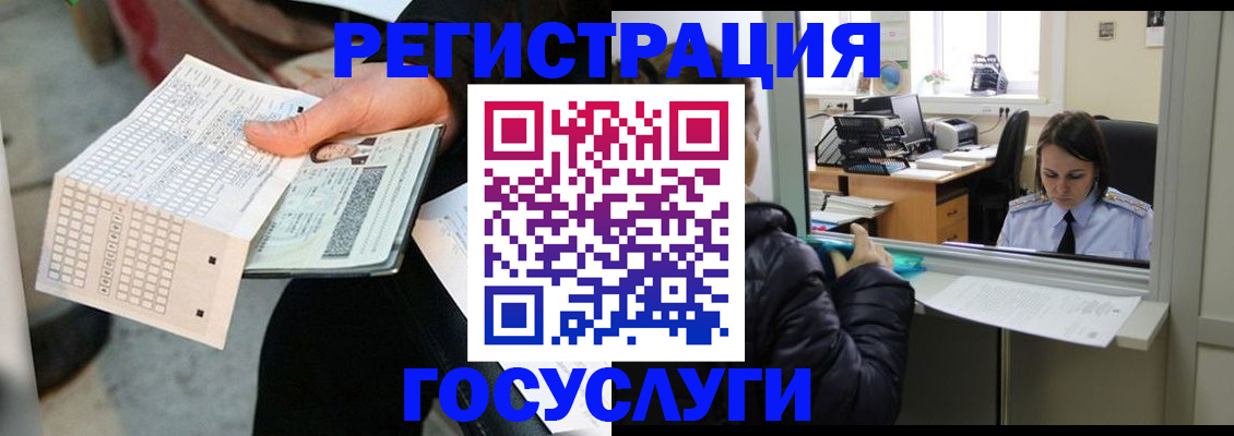 временная регистрация купить в Мегионе