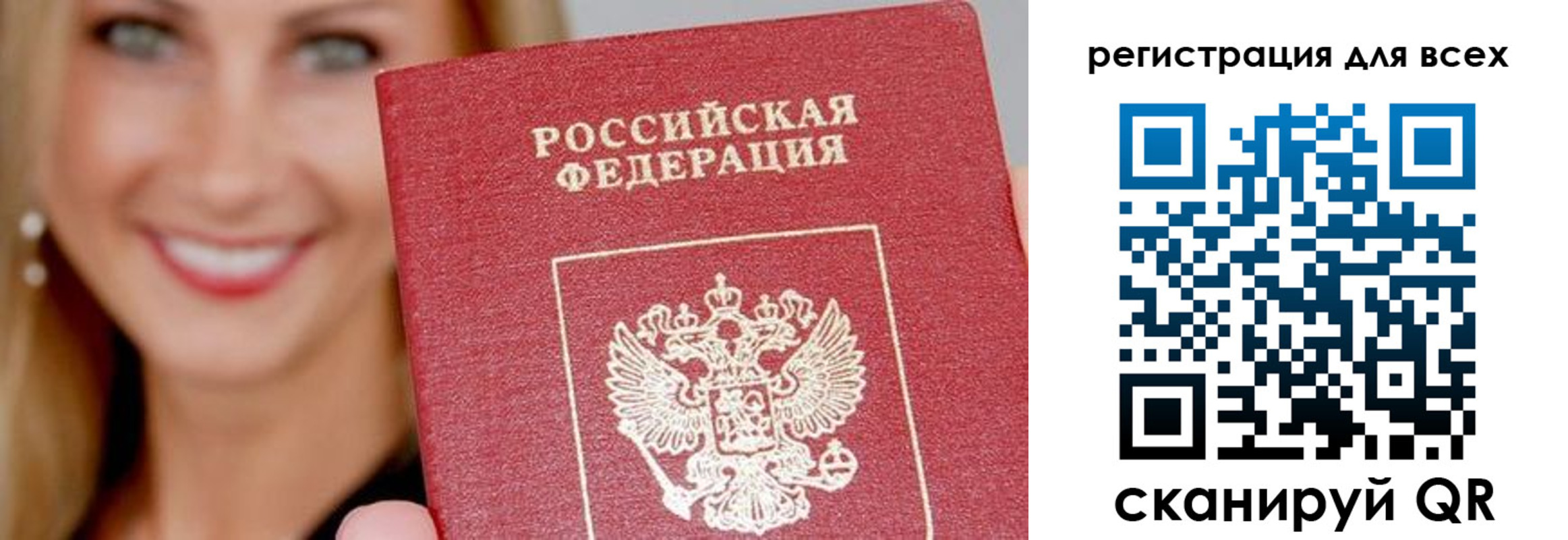 временная регистрация недорого в Мегионе