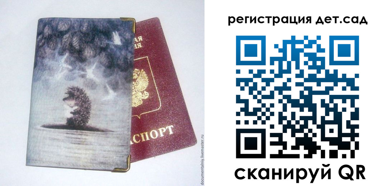регистрация для школы в Мегионе