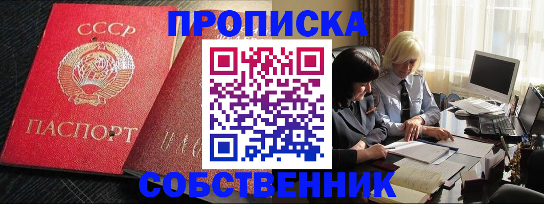 прописка иностранных граждан в Мегионе