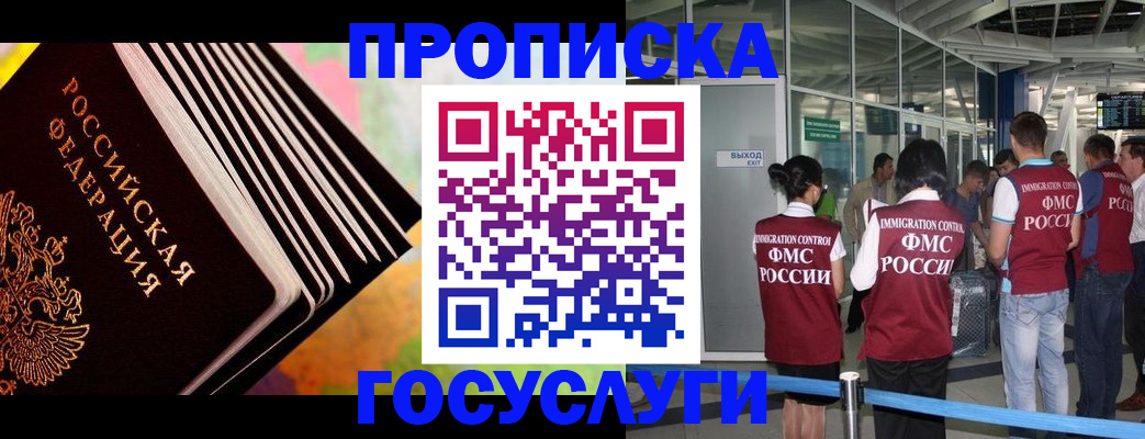 где прописаться в Мегионе