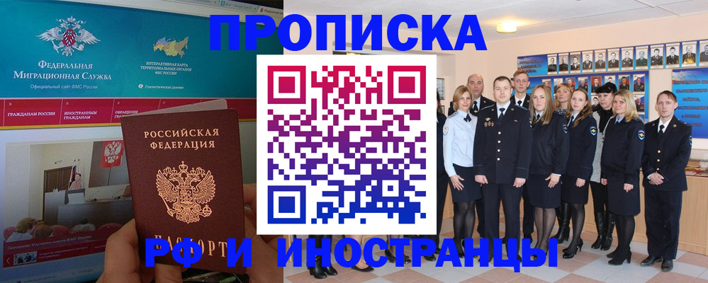 временная регистрация адрес в Мегионе